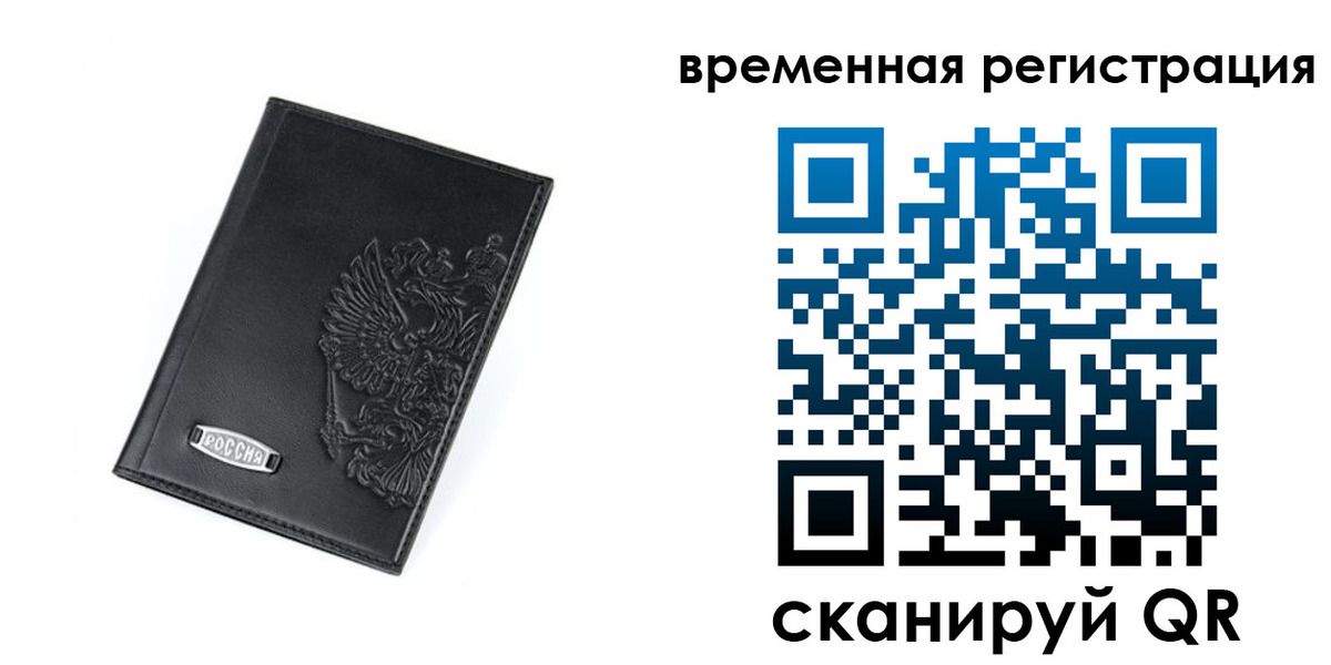 прописка поиск в Харовске