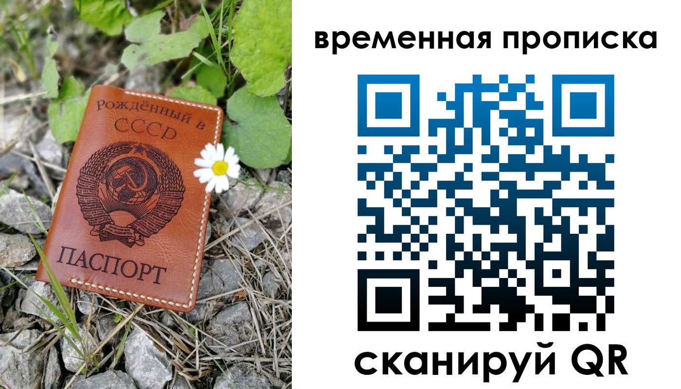 временная регистрация поиск в Харовске