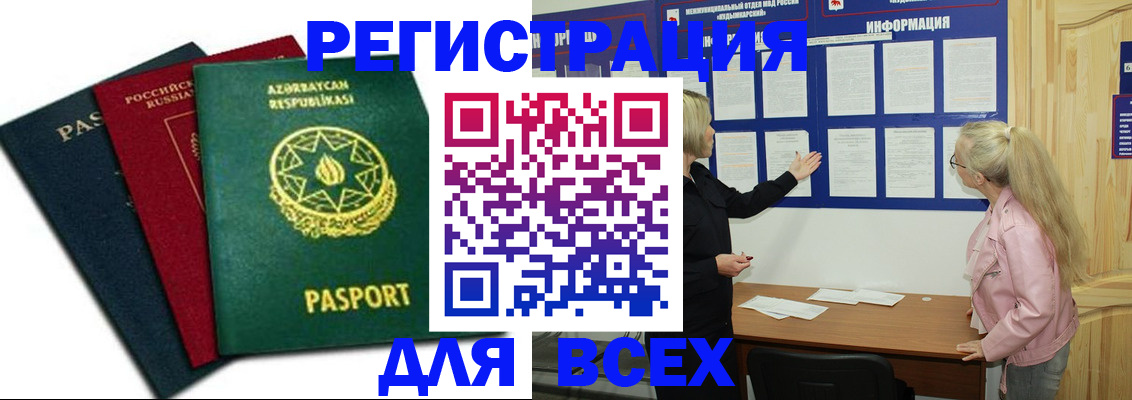 регистрация для дет. сада в Харовске