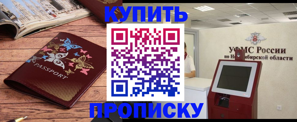 прописка для работы в Харовске