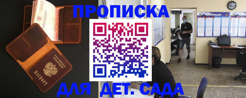 регистрация для школы в Харовске