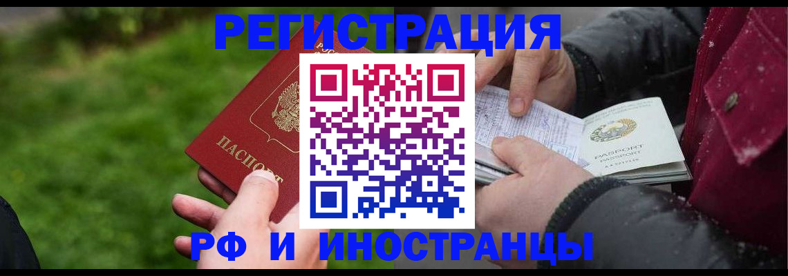 купить прописку в Харовске