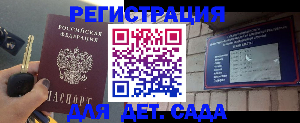 прописка для работы в Харовске