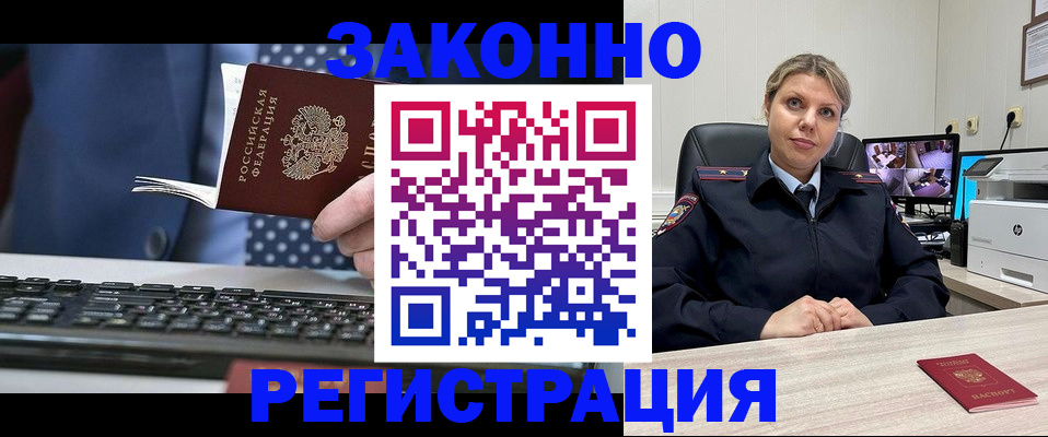 прописка штамп в Харовске