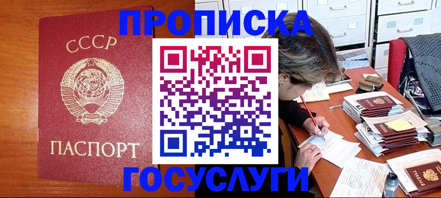 прописка от собственника в Харовске